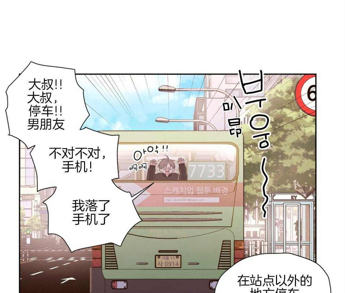 《4周恋人（共2季）》漫画最新章节第89话_撞个正着（番外3）免费下拉式在线观看章节第【49】张图片