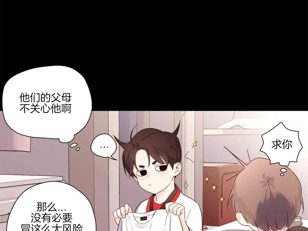 《4周恋人（共2季）》漫画最新章节第89话_撞个正着（番外3）免费下拉式在线观看章节第【18】张图片