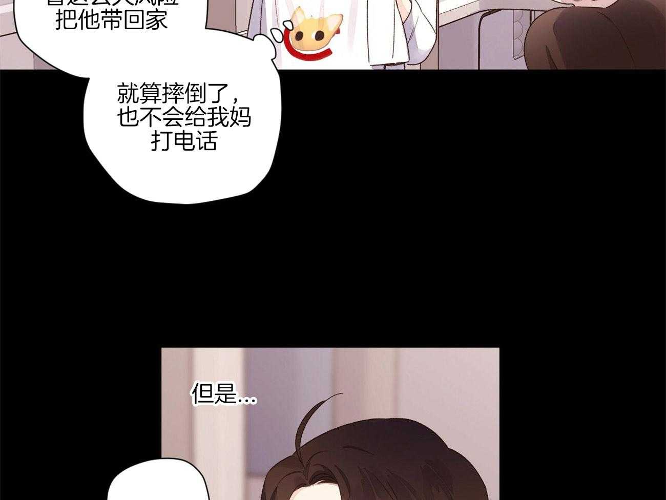 《4周恋人（共2季）》漫画最新章节第89话_撞个正着（番外3）免费下拉式在线观看章节第【17】张图片