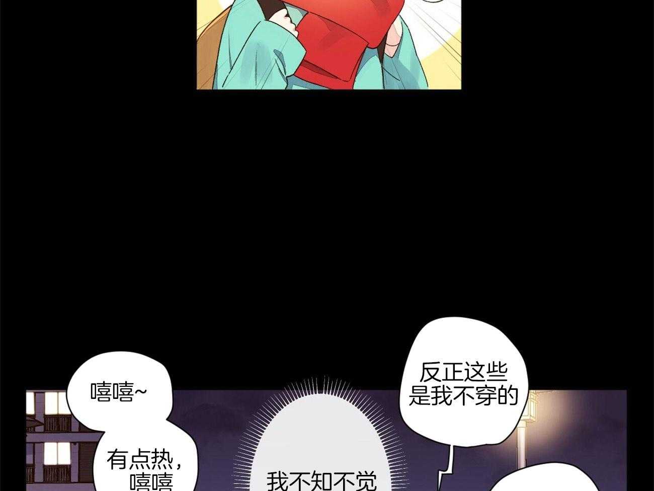 《4周恋人（共2季）》漫画最新章节第89话_撞个正着（番外3）免费下拉式在线观看章节第【12】张图片