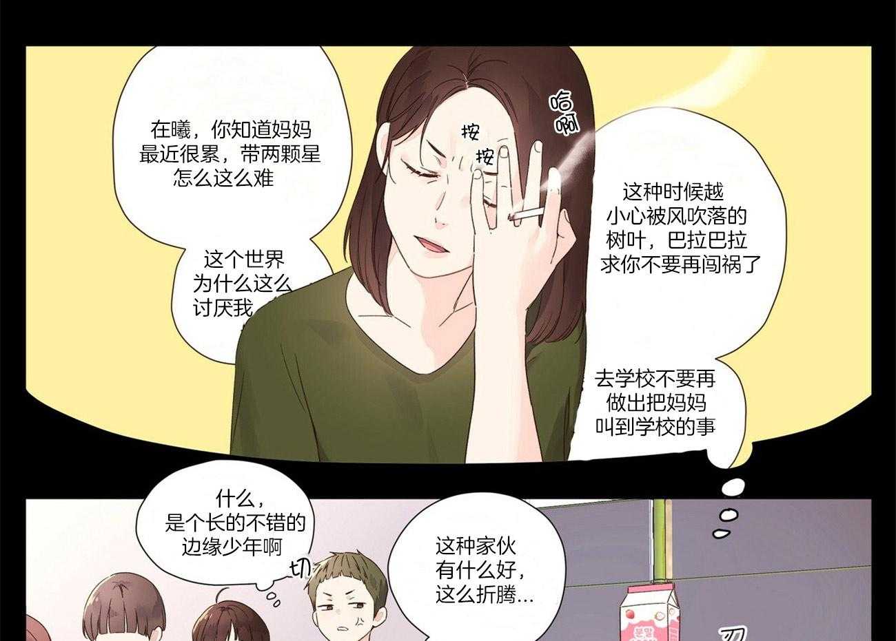 《4周恋人（共2季）》漫画最新章节第94话_和他的相遇免费下拉式在线观看章节第【35】张图片