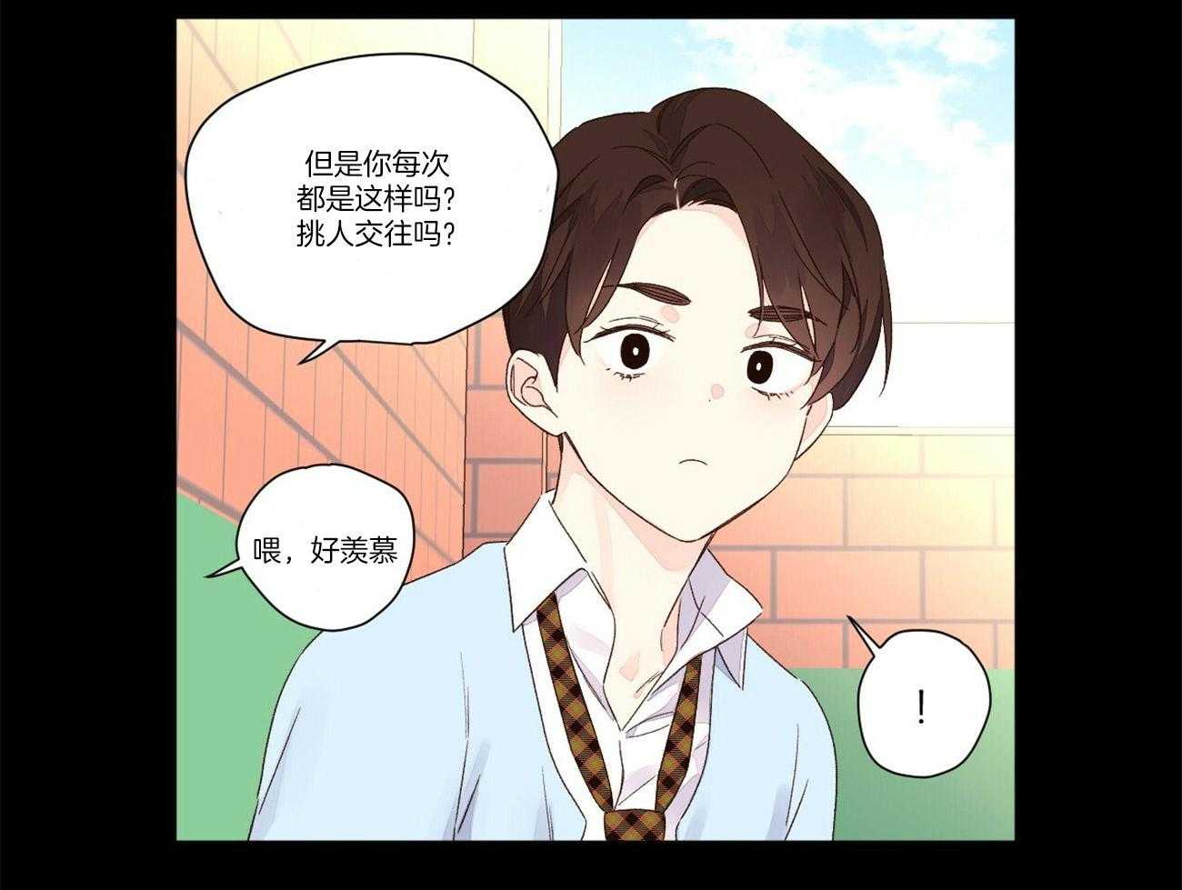 《4周恋人（共2季）》漫画最新章节第94话_和他的相遇免费下拉式在线观看章节第【10】张图片