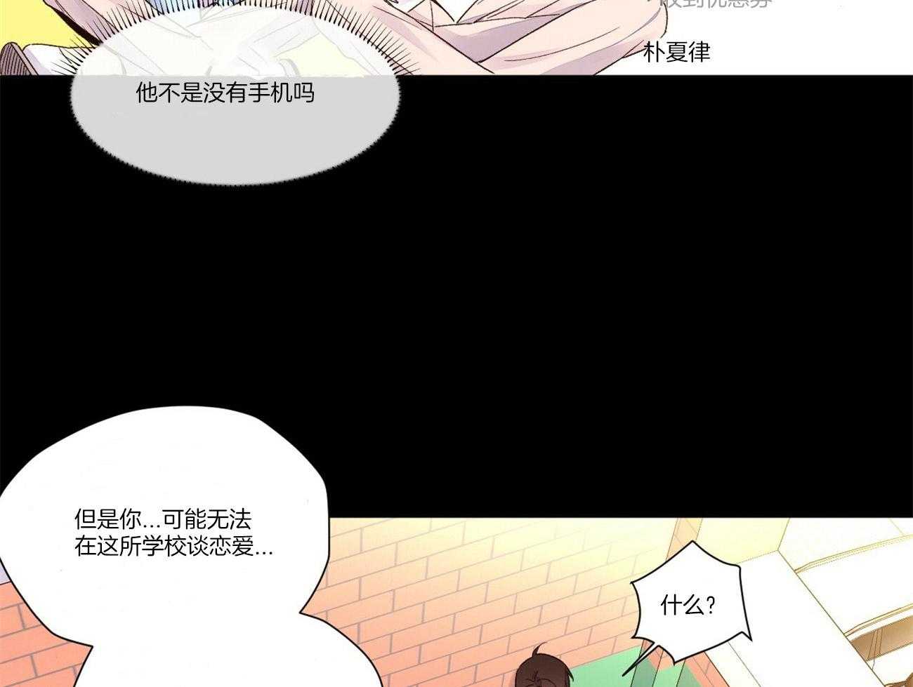 《4周恋人（共2季）》漫画最新章节第94话_和他的相遇免费下拉式在线观看章节第【12】张图片