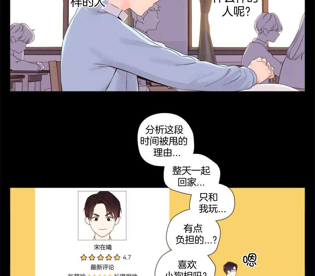 《4周恋人（共2季）》漫画最新章节第94话_和他的相遇免费下拉式在线观看章节第【5】张图片