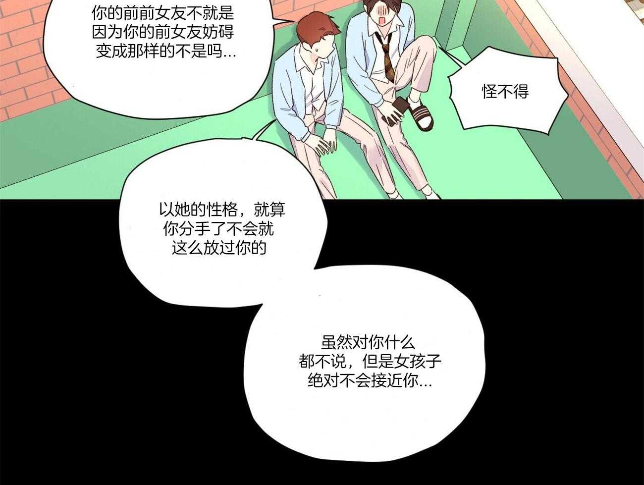 《4周恋人（共2季）》漫画最新章节第94话_和他的相遇免费下拉式在线观看章节第【11】张图片