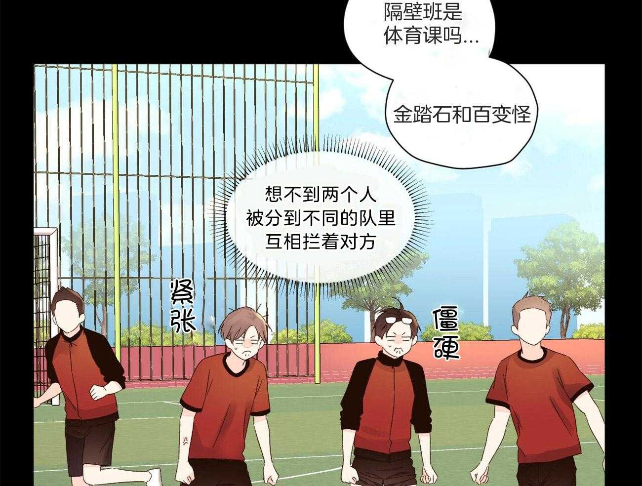 《4周恋人（共2季）》漫画最新章节第95话_越来越喜欢免费下拉式在线观看章节第【42】张图片