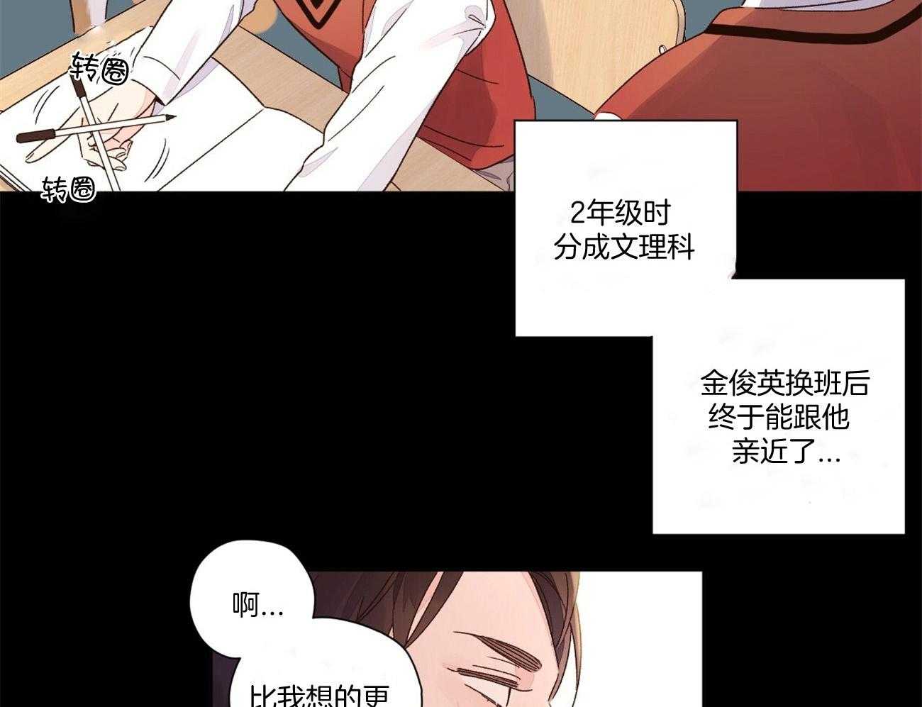 《4周恋人（共2季）》漫画最新章节第95话_越来越喜欢免费下拉式在线观看章节第【14】张图片