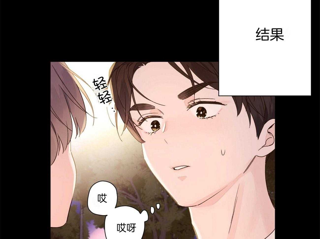 《4周恋人（共2季）》漫画最新章节第96话_双向的感情免费下拉式在线观看章节第【31】张图片