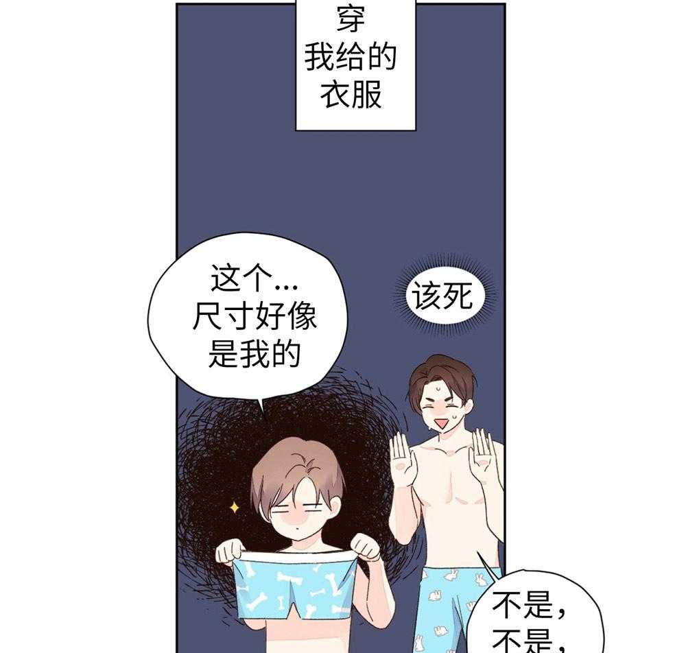 《4周恋人（共2季）》漫画最新章节第100话_听话的狗狗免费下拉式在线观看章节第【42】张图片