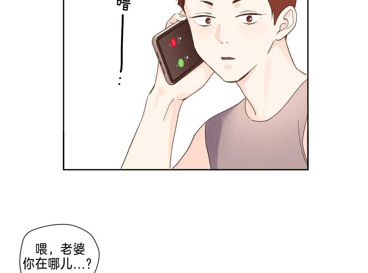 《4周恋人（共2季）》漫画最新章节第101话_捏住把柄免费下拉式在线观看章节第【12】张图片