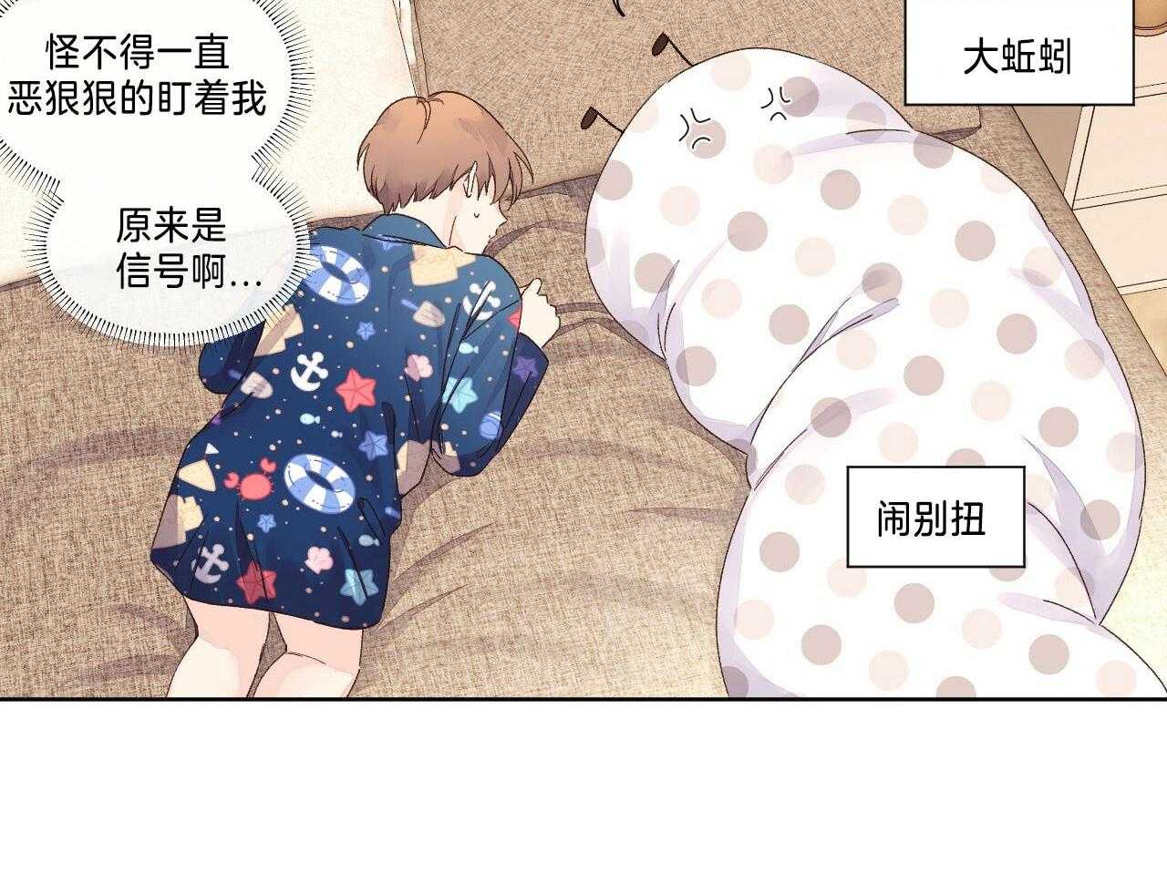 《4周恋人（共2季）》漫画最新章节第101话_捏住把柄免费下拉式在线观看章节第【37】张图片