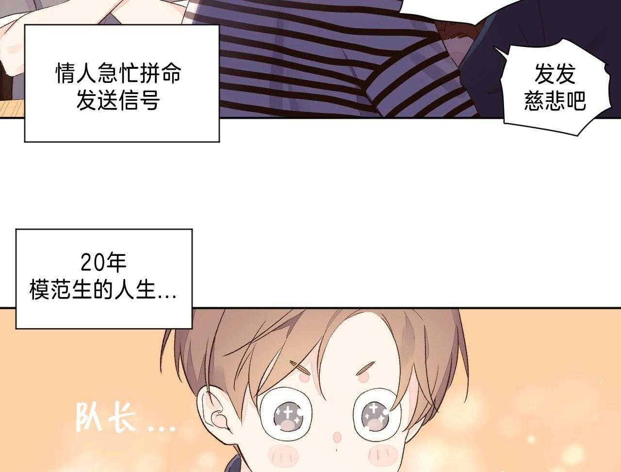 《4周恋人（共2季）》漫画最新章节第101话_捏住把柄免费下拉式在线观看章节第【43】张图片