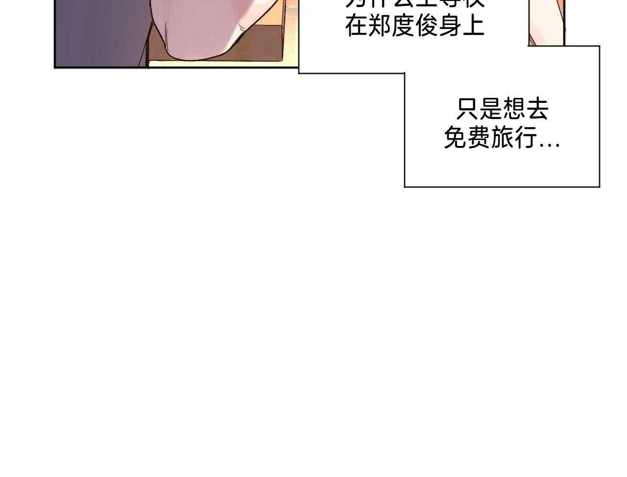 《4周恋人（共2季）》漫画最新章节第101话_捏住把柄免费下拉式在线观看章节第【45】张图片