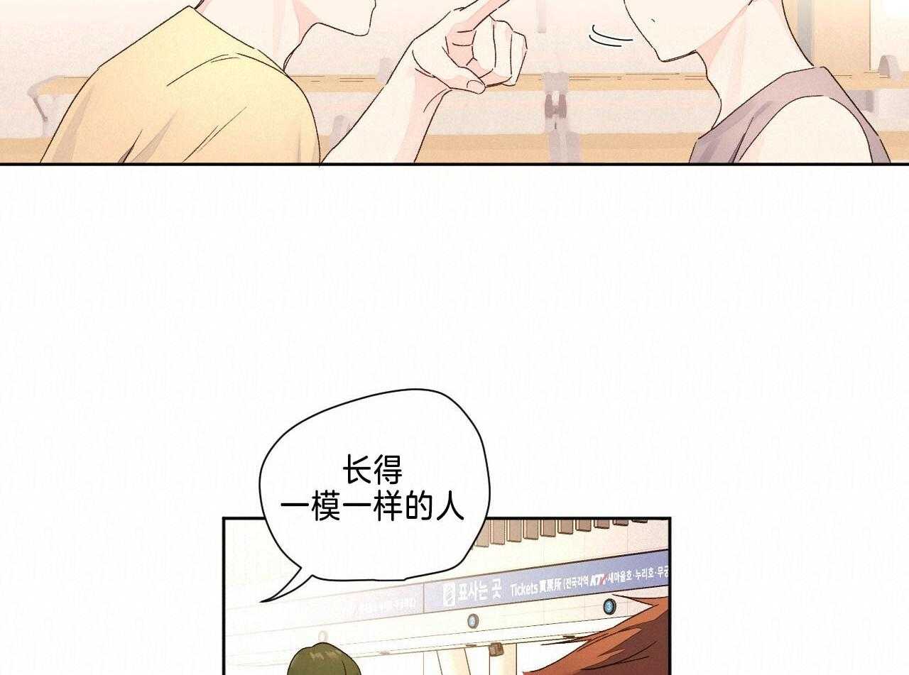 《4周恋人（共2季）》漫画最新章节第101话_捏住把柄免费下拉式在线观看章节第【18】张图片