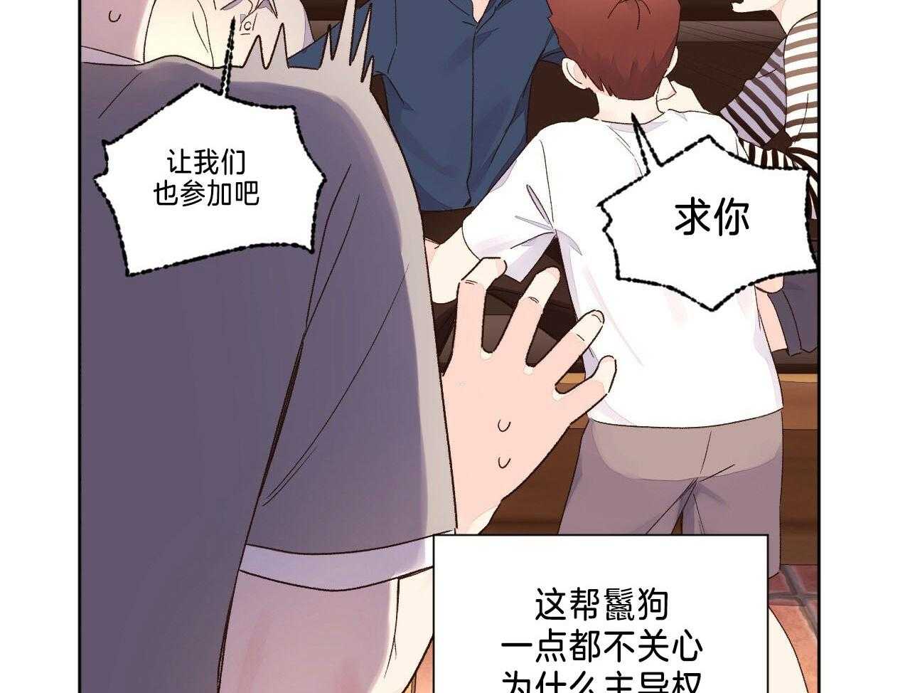 《4周恋人（共2季）》漫画最新章节第101话_捏住把柄免费下拉式在线观看章节第【46】张图片