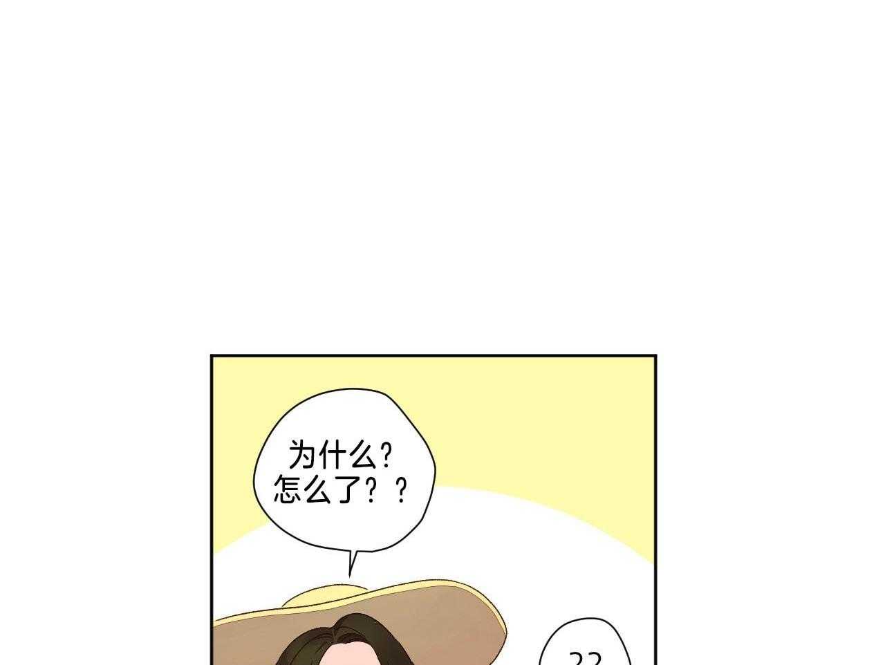 《4周恋人（共2季）》漫画最新章节第101话_捏住把柄免费下拉式在线观看章节第【4】张图片