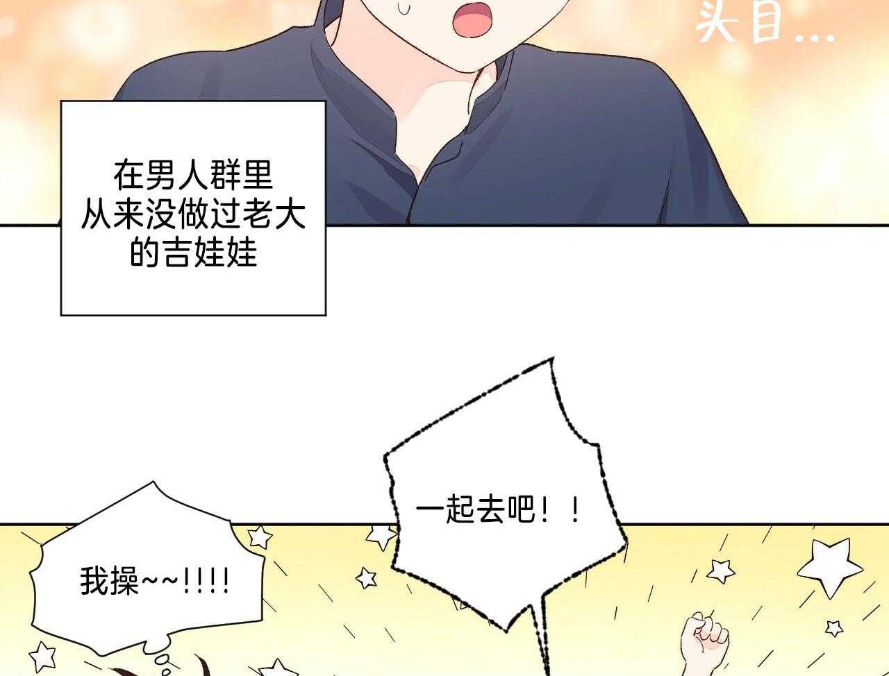 《4周恋人（共2季）》漫画最新章节第101话_捏住把柄免费下拉式在线观看章节第【42】张图片