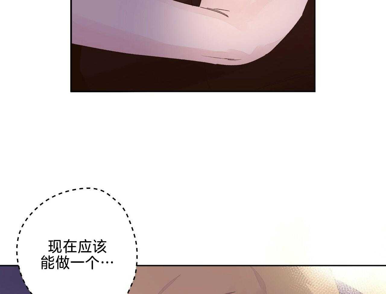 《4周恋人（共2季）》漫画最新章节第102话_撒娇免费下拉式在线观看章节第【3】张图片