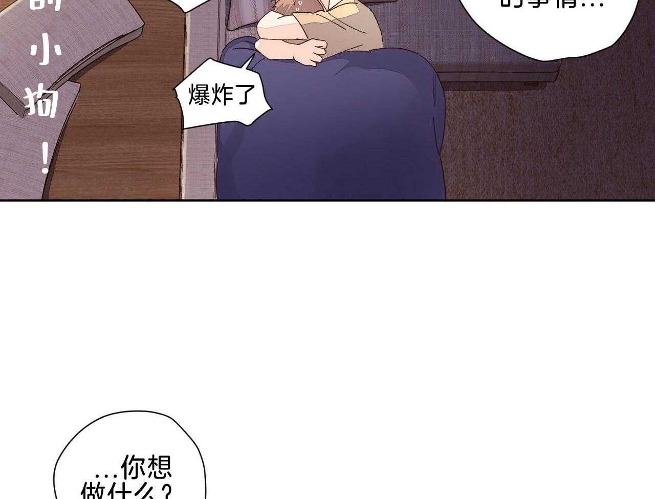 《4周恋人（共2季）》漫画最新章节第102话_撒娇免费下拉式在线观看章节第【11】张图片