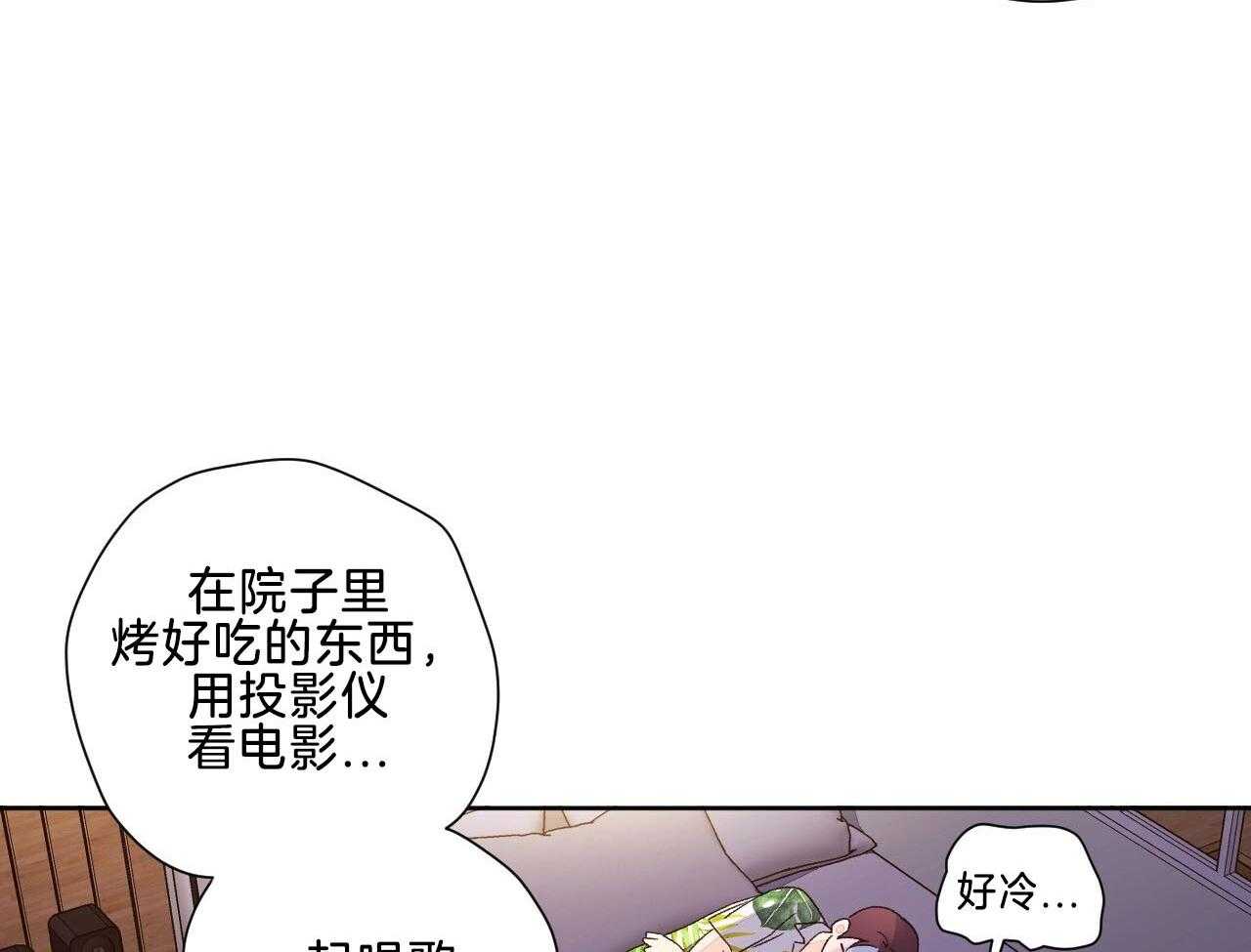 《4周恋人（共2季）》漫画最新章节第102话_撒娇免费下拉式在线观看章节第【9】张图片