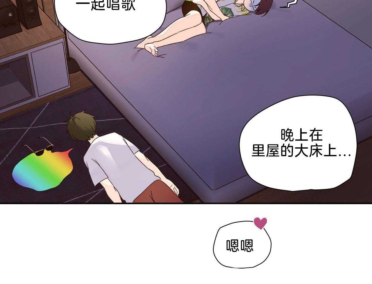 《4周恋人（共2季）》漫画最新章节第102话_撒娇免费下拉式在线观看章节第【8】张图片