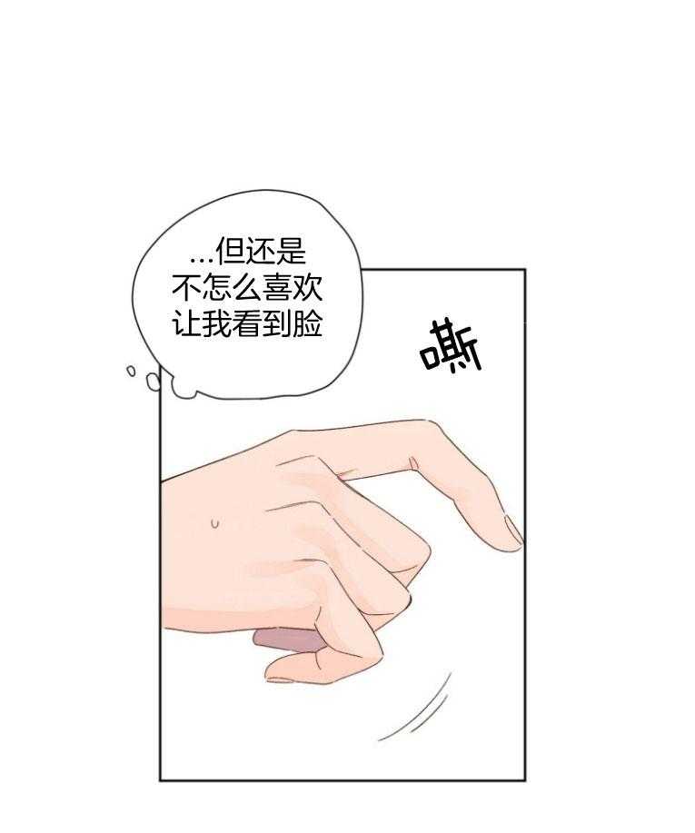 《4周恋人（共2季）》漫画最新章节第104话_他的味道免费下拉式在线观看章节第【13】张图片