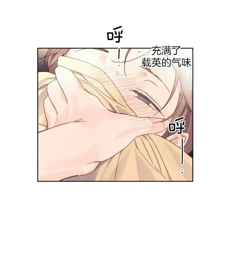 《4周恋人（共2季）》漫画最新章节第104话_他的味道免费下拉式在线观看章节第【1】张图片