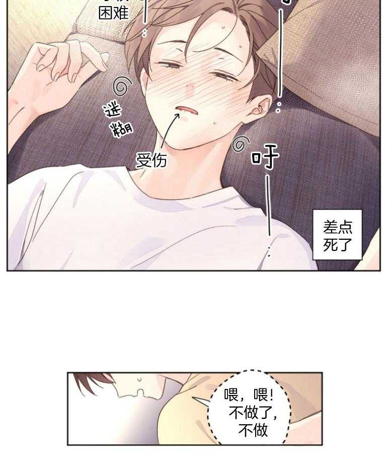 《4周恋人（共2季）》漫画最新章节第104话_他的味道免费下拉式在线观看章节第【9】张图片