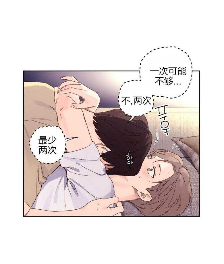 《4周恋人（共2季）》漫画最新章节第104话_他的味道免费下拉式在线观看章节第【20】张图片