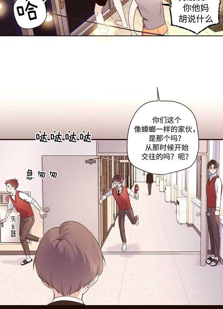 《4周恋人（共2季）》漫画最新章节第105话_喜欢到不用呼吸免费下拉式在线观看章节第【9】张图片