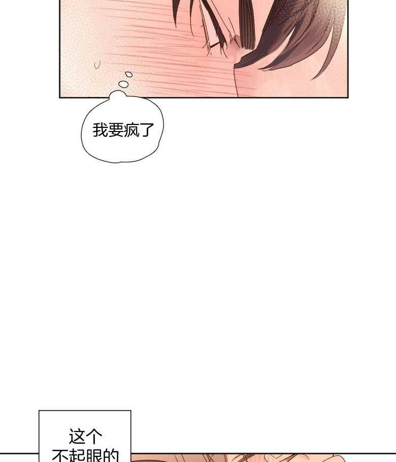 《4周恋人（共2季）》漫画最新章节第105话_喜欢到不用呼吸免费下拉式在线观看章节第【20】张图片