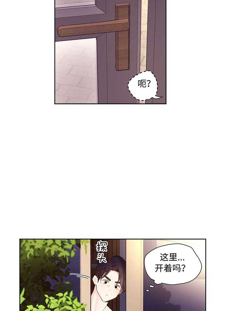 《4周恋人（共2季）》漫画最新章节第105话_喜欢到不用呼吸免费下拉式在线观看章节第【13】张图片