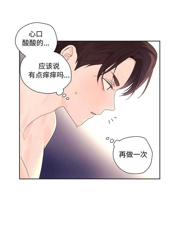 《4周恋人（共2季）》漫画最新章节第105话_喜欢到不用呼吸免费下拉式在线观看章节第【15】张图片