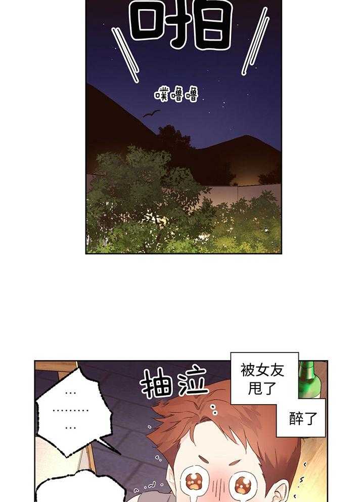 《4周恋人（共2季）》漫画最新章节第106话_赶走电灯泡免费下拉式在线观看章节第【13】张图片