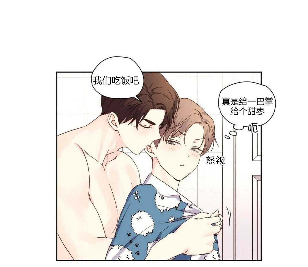 《4周恋人（共2季）》漫画最新章节第109话_吃干抹净免费下拉式在线观看章节第【7】张图片