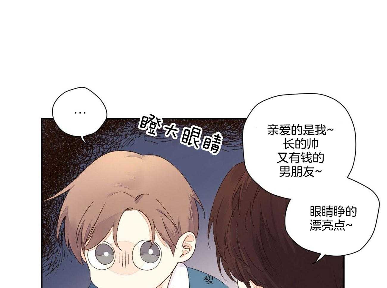 《4周恋人（共2季）》漫画最新章节第110话_男友套餐免费下拉式在线观看章节第【22】张图片