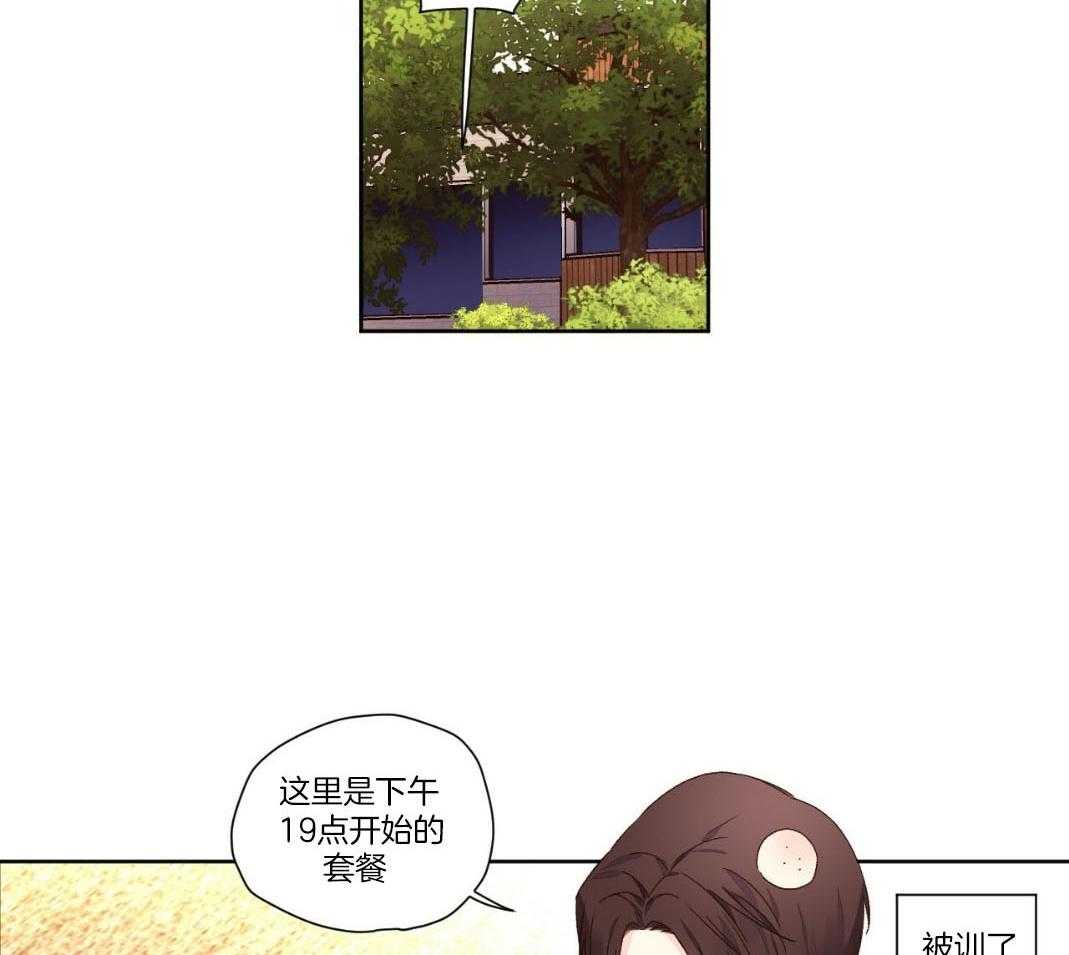 《4周恋人（共2季）》漫画最新章节第110话_男友套餐免费下拉式在线观看章节第【34】张图片