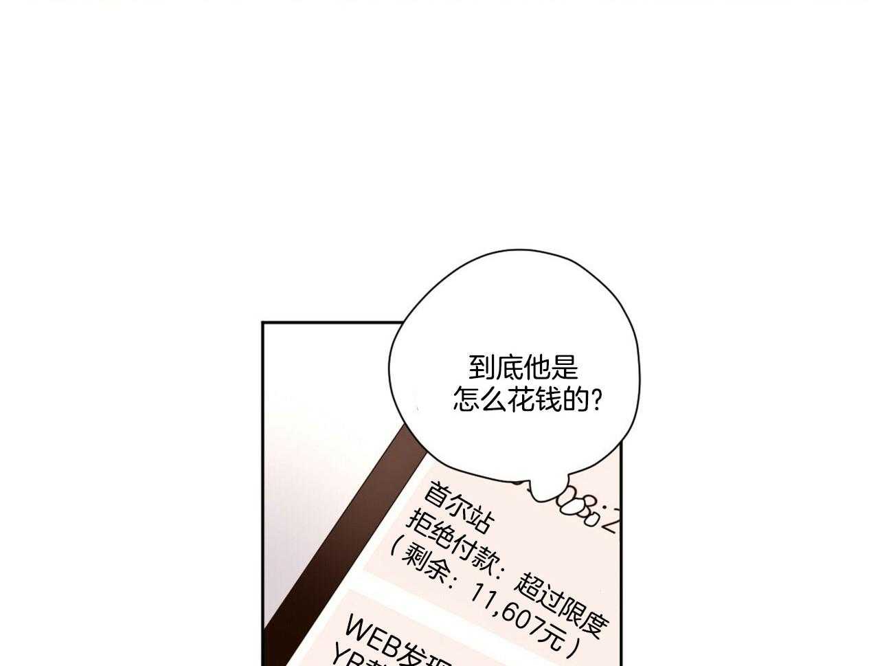 《4周恋人（共2季）》漫画最新章节第110话_男友套餐免费下拉式在线观看章节第【16】张图片