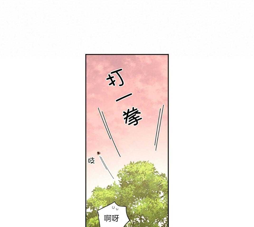 《4周恋人（共2季）》漫画最新章节第110话_男友套餐免费下拉式在线观看章节第【35】张图片