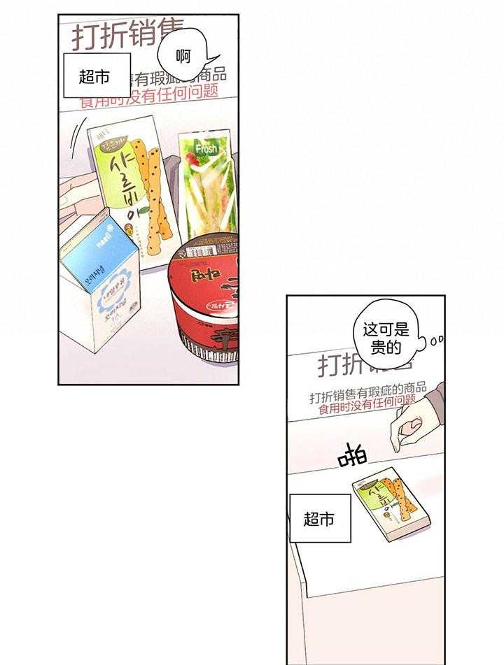 《4周恋人（共2季）》漫画最新章节第111话_不是单面魔术镜免费下拉式在线观看章节第【17】张图片