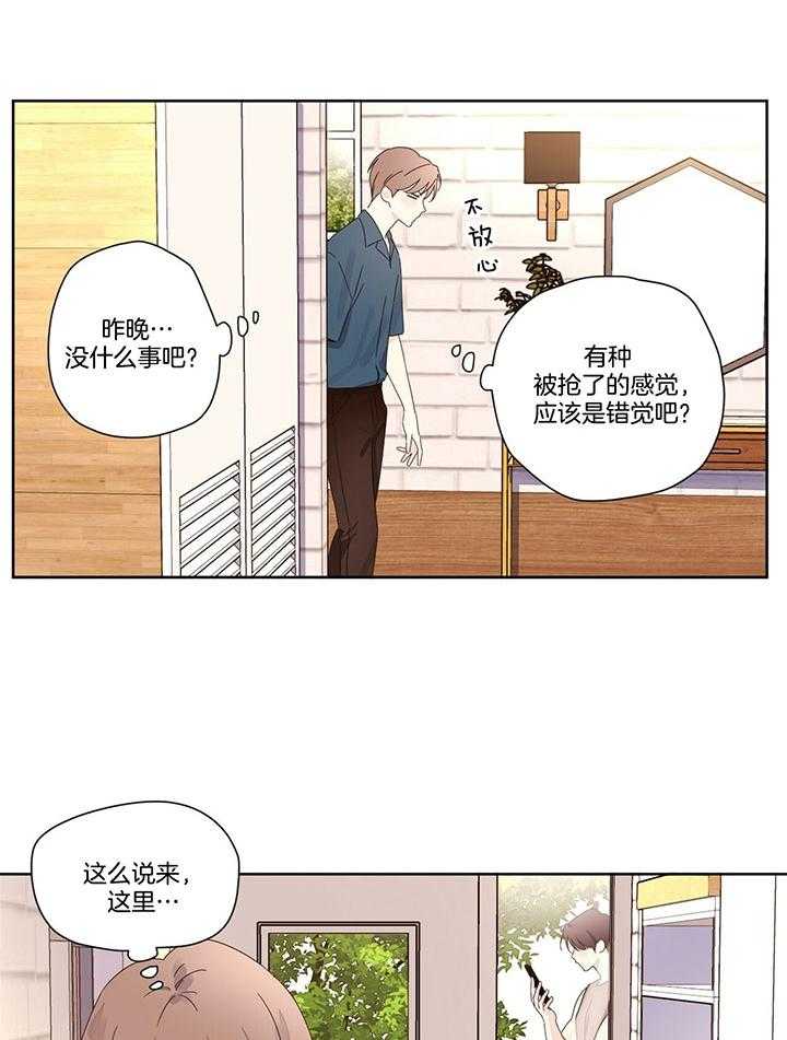 《4周恋人（共2季）》漫画最新章节第111话_不是单面魔术镜免费下拉式在线观看章节第【9】张图片