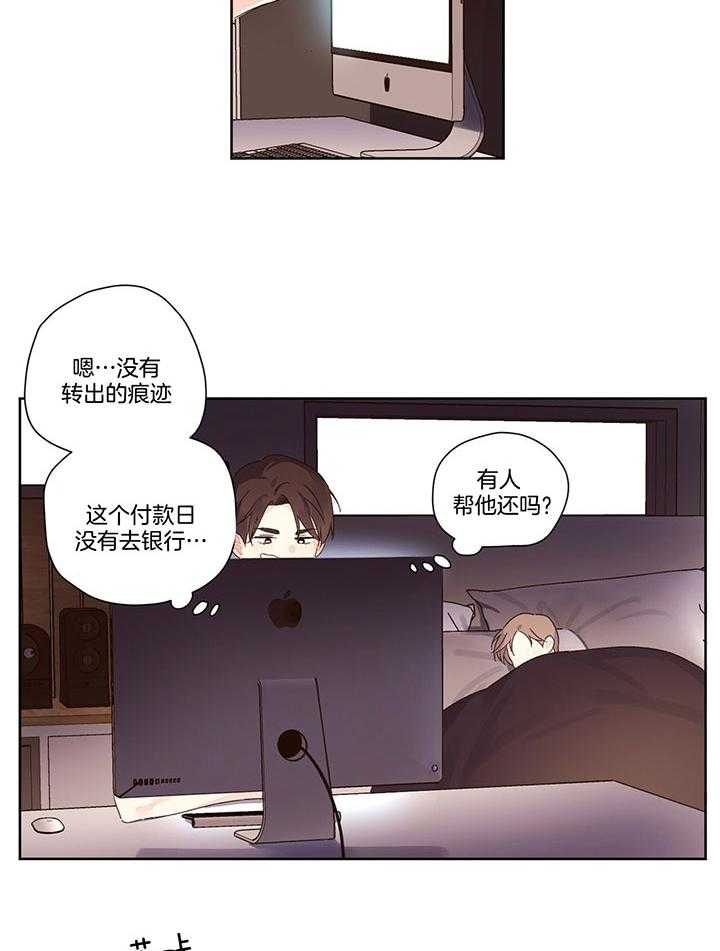 《4周恋人（共2季）》漫画最新章节第111话_不是单面魔术镜免费下拉式在线观看章节第【13】张图片