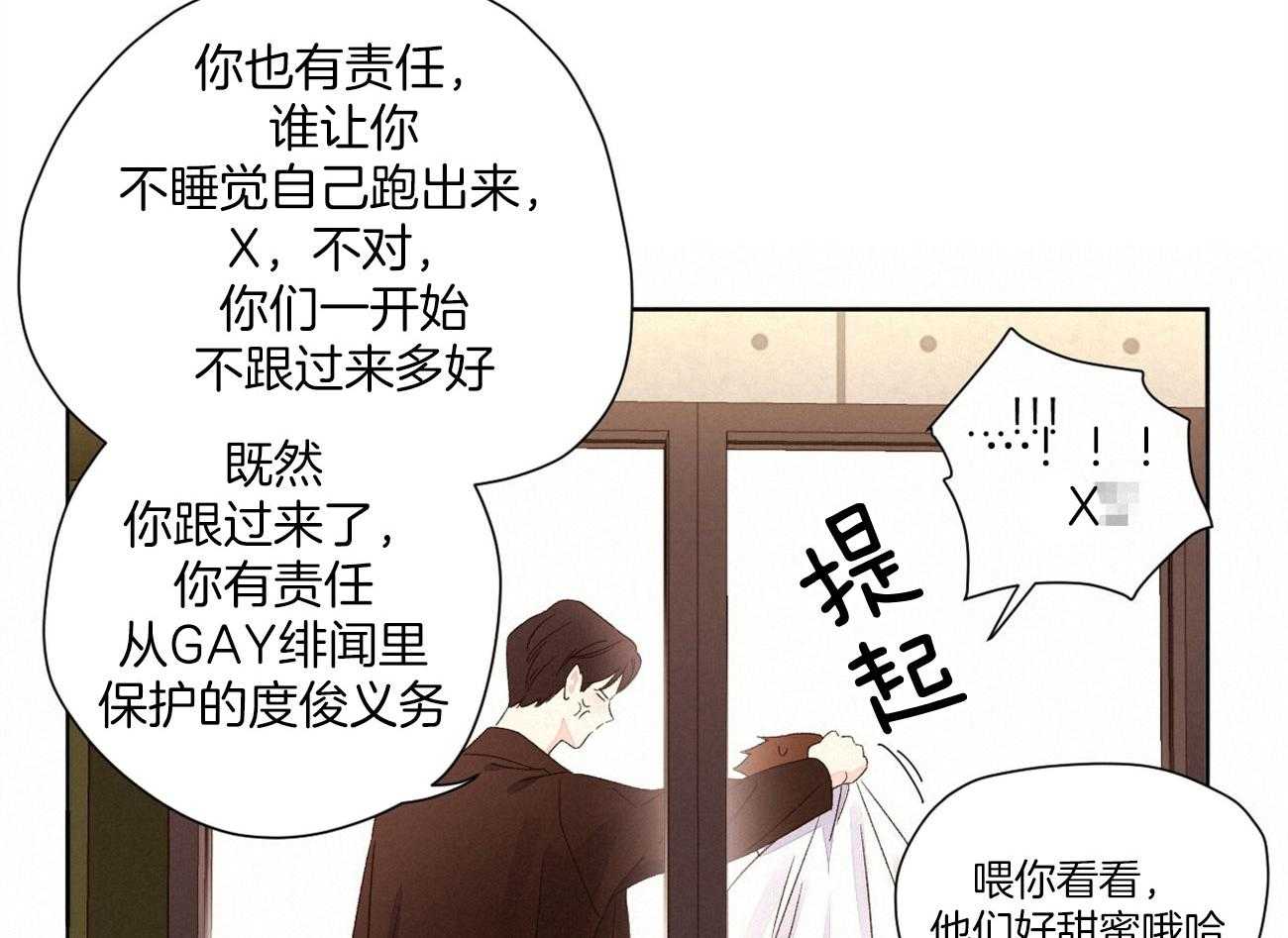 《4周恋人（共2季）》漫画最新章节第114话_不能拆穿免费下拉式在线观看章节第【35】张图片