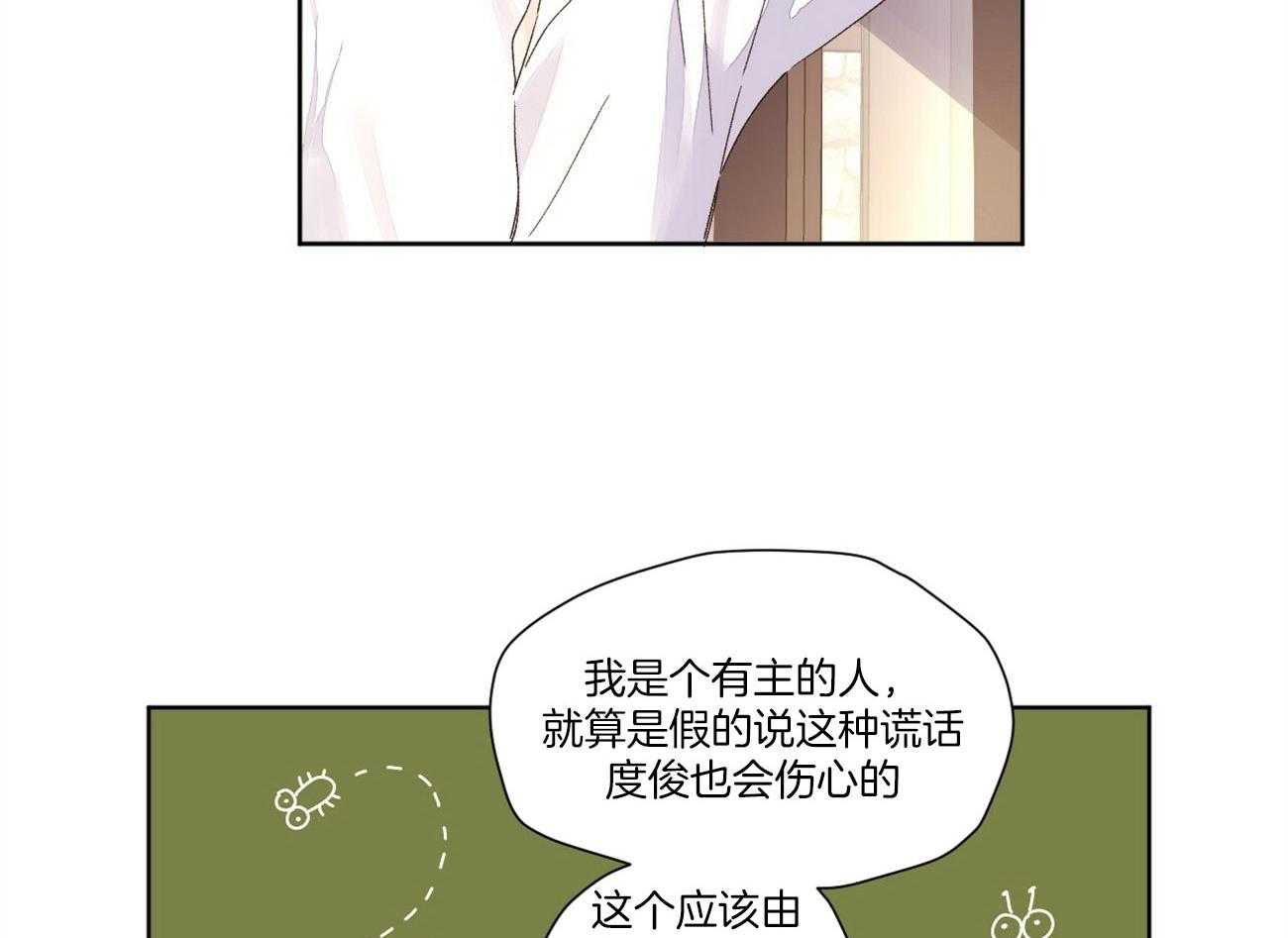 《4周恋人（共2季）》漫画最新章节第114话_不能拆穿免费下拉式在线观看章节第【32】张图片