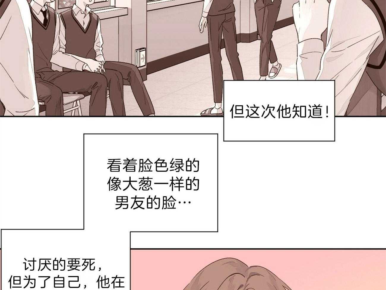 《4周恋人（共2季）》漫画最新章节第114话_不能拆穿免费下拉式在线观看章节第【20】张图片