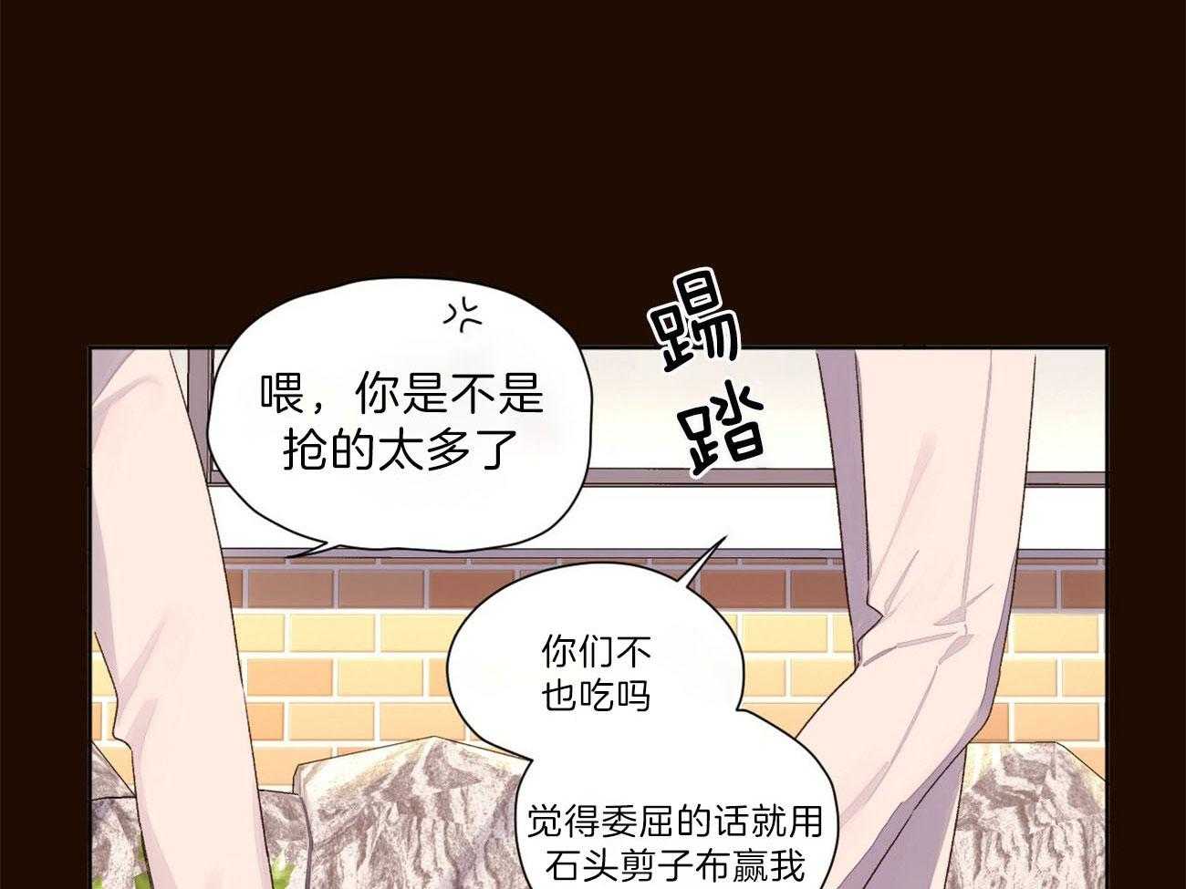 《4周恋人（共2季）》漫画最新章节第114话_不能拆穿免费下拉式在线观看章节第【7】张图片