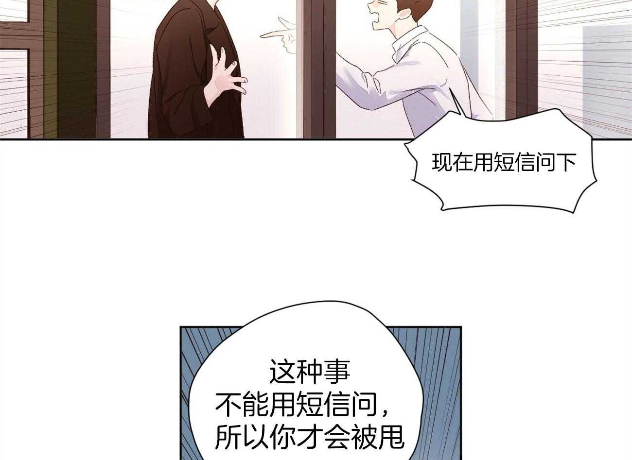 《4周恋人（共2季）》漫画最新章节第114话_不能拆穿免费下拉式在线观看章节第【37】张图片