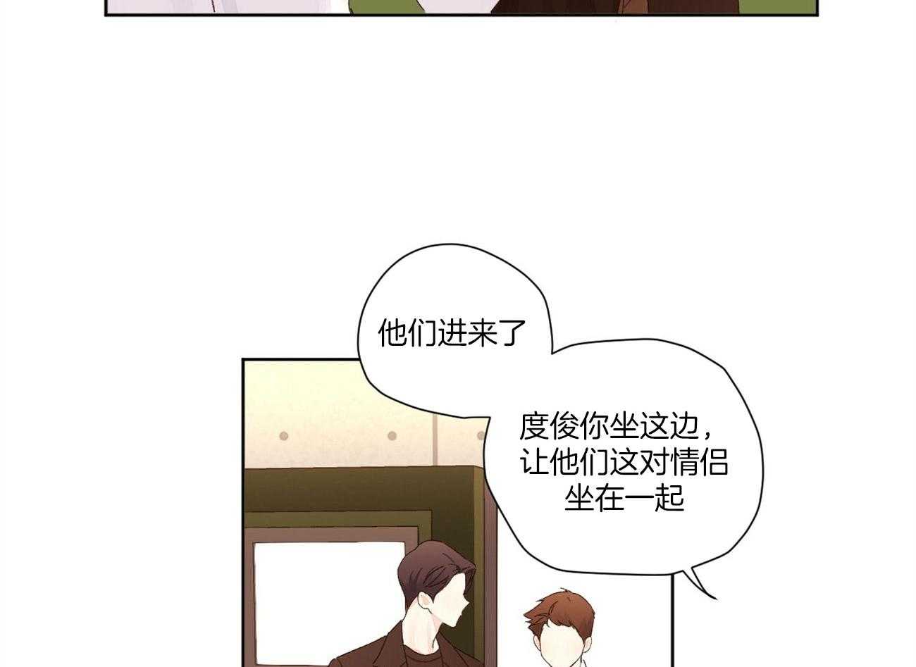 《4周恋人（共2季）》漫画最新章节第114话_不能拆穿免费下拉式在线观看章节第【30】张图片