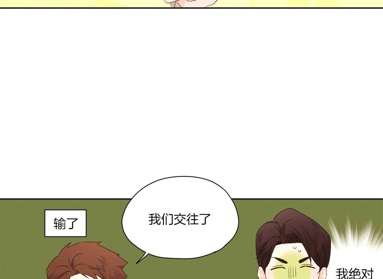 《4周恋人（共2季）》漫画最新章节第114话_不能拆穿免费下拉式在线观看章节第【26】张图片