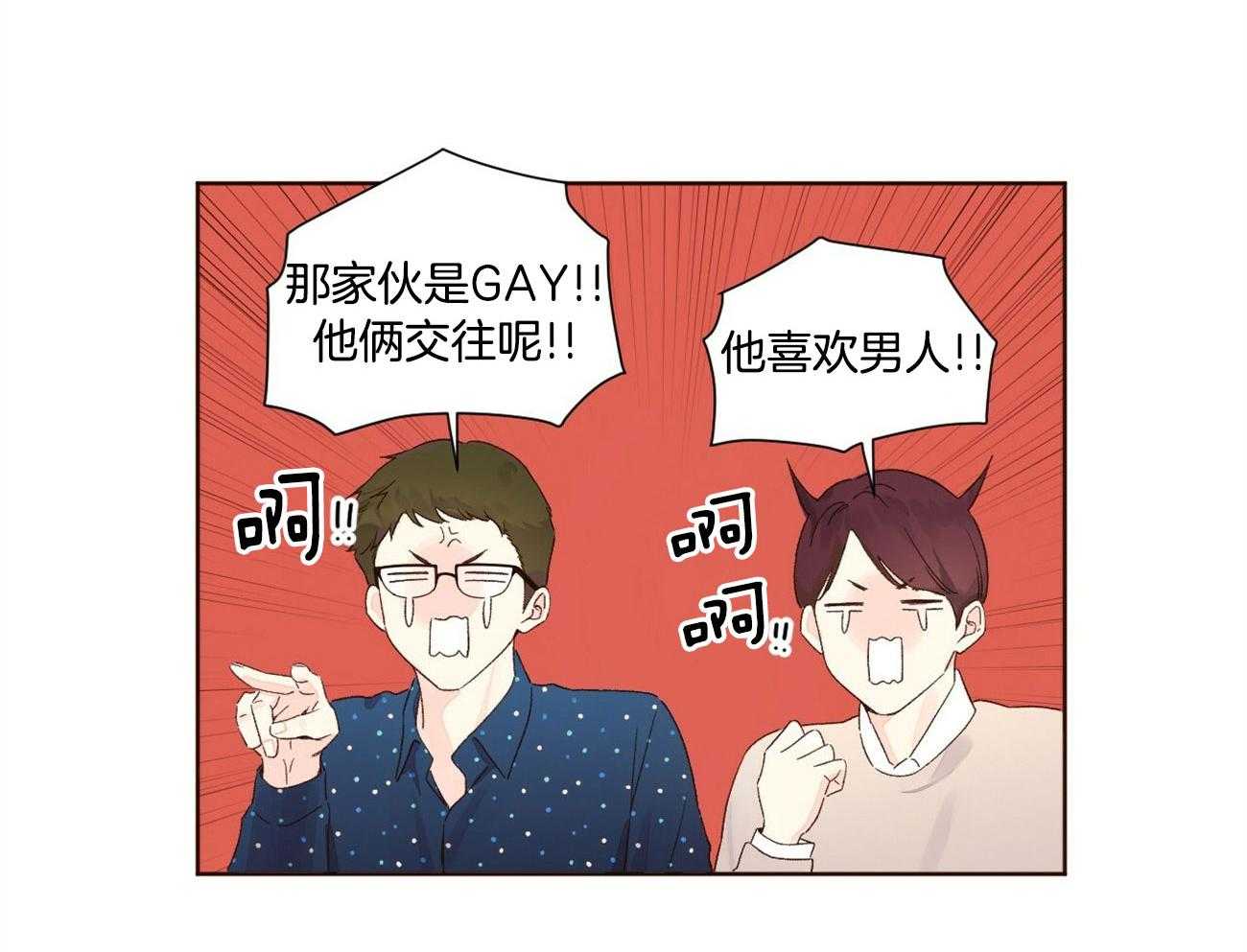 《4周恋人（共2季）》漫画最新章节第116话_趁虚而入免费下拉式在线观看章节第【35】张图片